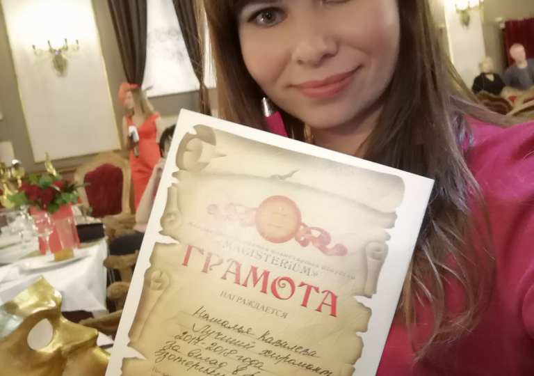 Международная премия планетарных исскуств 2018